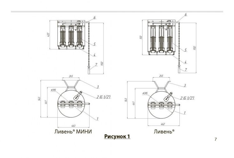 Обливное устройство Ливень МИНИ (без отделки)