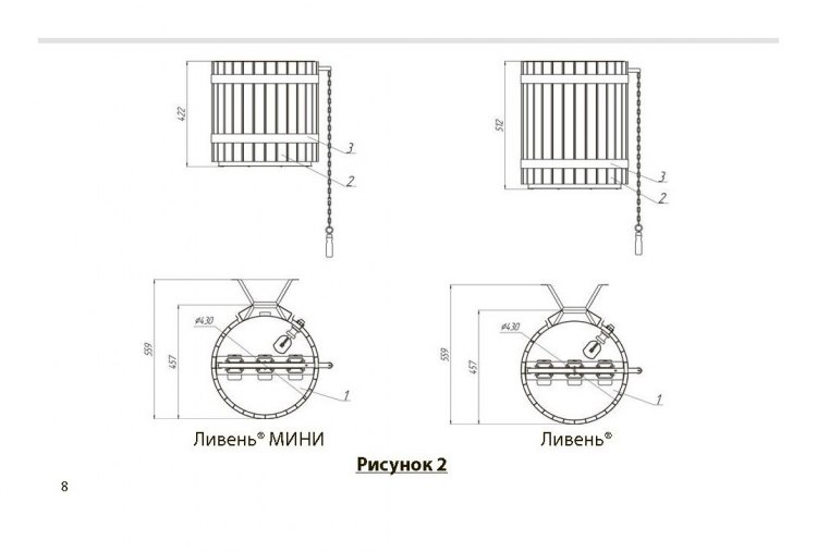 Обливное устройство Ливень МИНИ (без отделки)