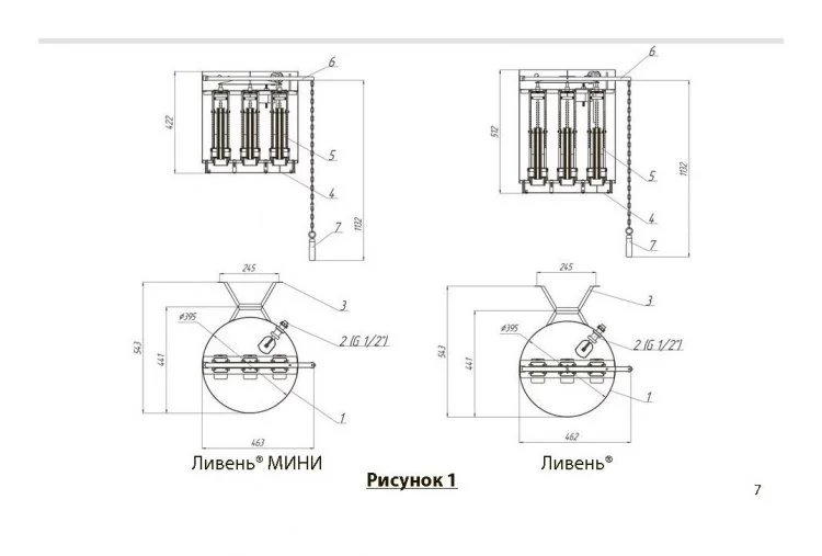 Обливное устройство Ливень МИНИ с деревянным обрамлением
