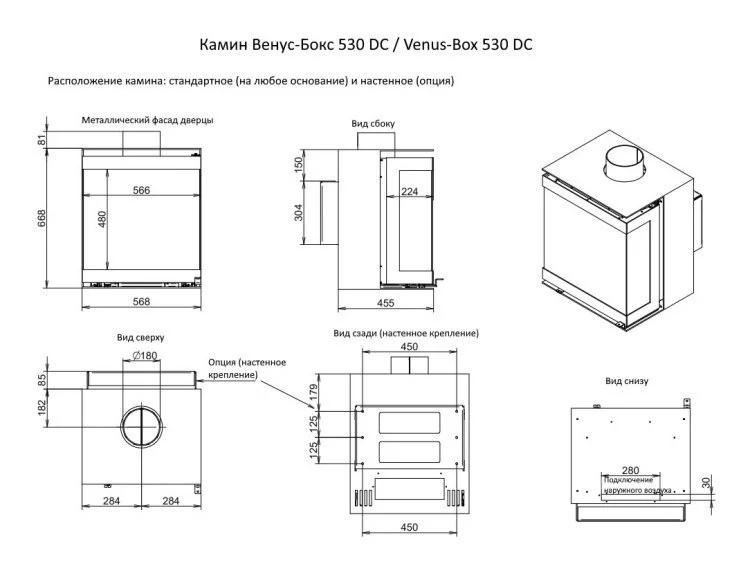 Камин Венус-Бокс 530 DC / Venus-Box 530 DC