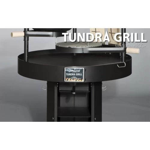 Барбекю-гриль Nordflam Tundra Grill 100 Low