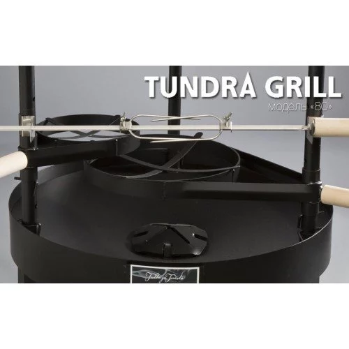 Барбекю-гриль Nordflam Tundra Grill 80 High