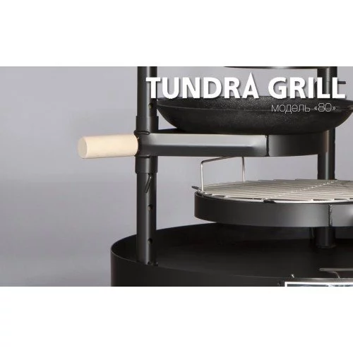 Барбекю-гриль Nordflam Tundra Grill 80 High