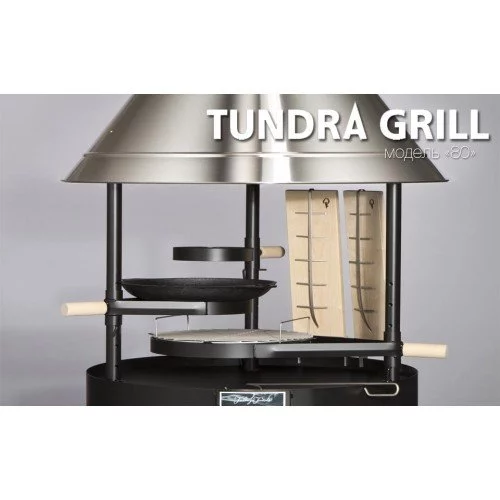 Барбекю-гриль Nordflam Tundra Grill 80 High