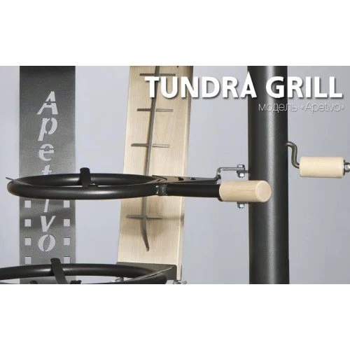 Барбекю-гриль Nordflam Tundra Grill Apetivo High
