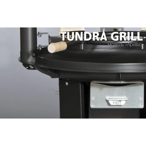 Барбекю-гриль Nordflam Tundra Grill Apetivo High