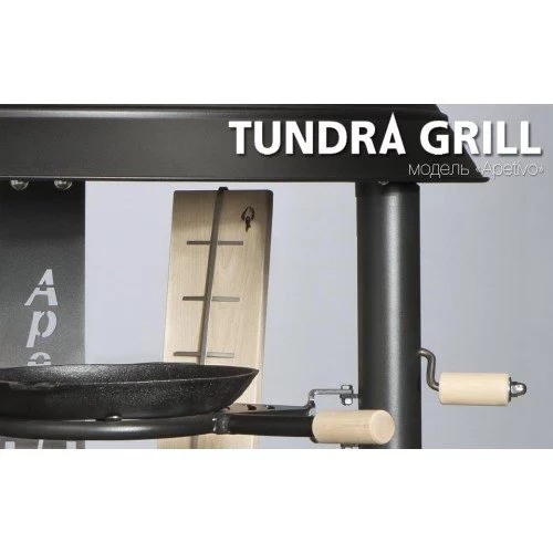 Барбекю-гриль Nordflam Tundra Grill Apetivo High