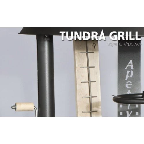 Барбекю-гриль Nordflam Tundra Grill Apetivo Low