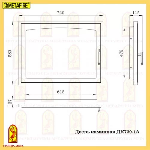 Дверь каминная Мета ДК720-1А