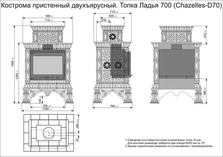Каминная облицовка КимрПечь Кострома пристенная двухъярусная Белый