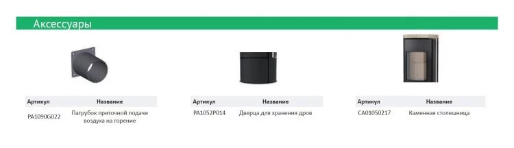 Печь-камин Solzaima Amber