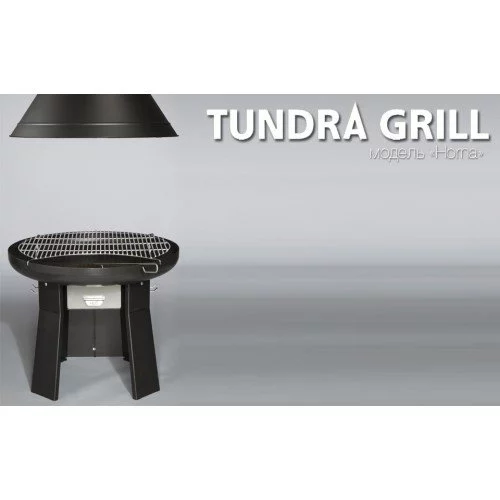 Барбекю-гриль Nordflam Tundra Grill Horna