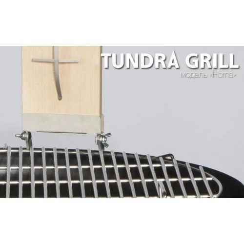 Барбекю-гриль Nordflam Tundra Grill Horna