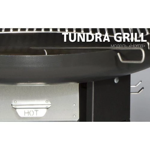 Барбекю-гриль Nordflam Tundra Grill Horna