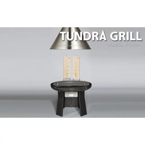 Барбекю-гриль Nordflam Tundra Grill Horna