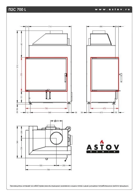 Каминная топка АСТОВ П2С 700 L (левая)