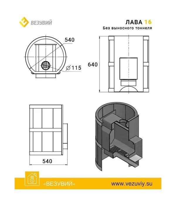 Дровяная печь для бани Везувий Лава 16 (ДТ-4С) б/в