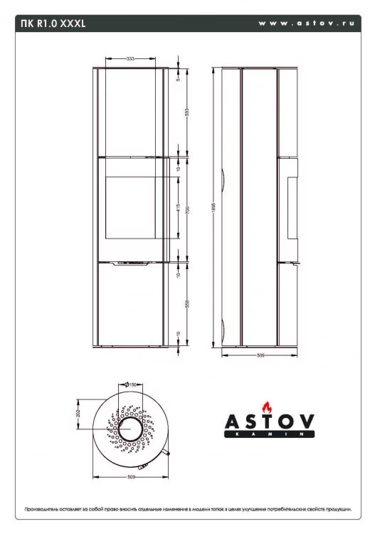 Печь-камин Астов R1.0 XXXL 