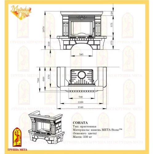 Каминная облицовка Мета Соната