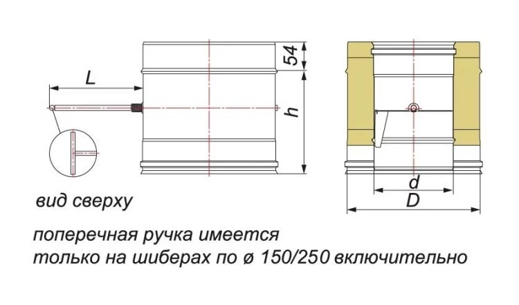 Задвижка поворотная D250/350, AISI 321/304 (Вулкан)