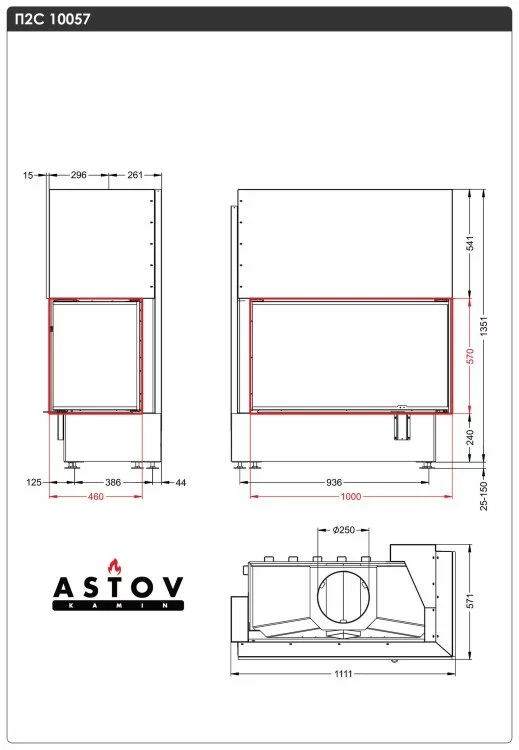 Каминная топка АСТОВ П2С 10057 (левая)