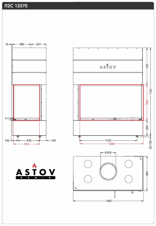Каминная топка АСТОВ П2С 12570 (левая)