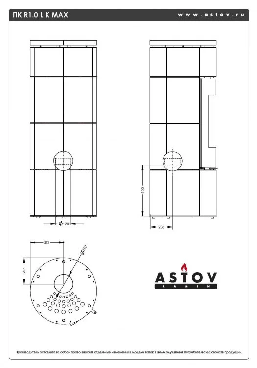 Печь-камин Астов R1.0 L К MAX Песчаник