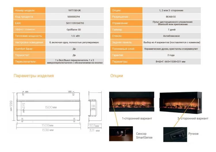 Электрокамин Dimplex Vivente 150