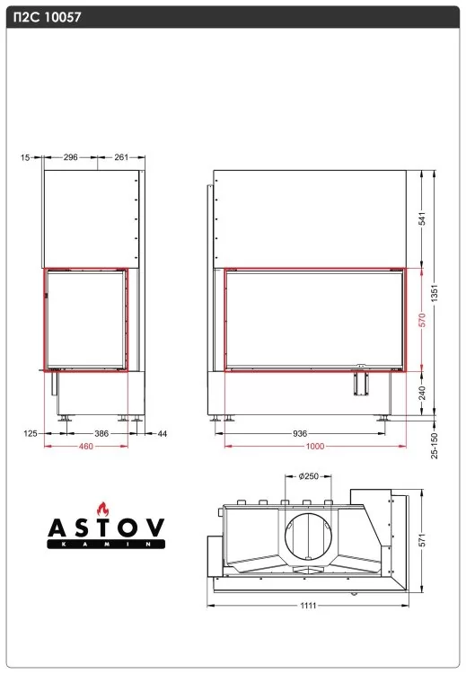Каминная топка АСТОВ П2С 10057 (правая)