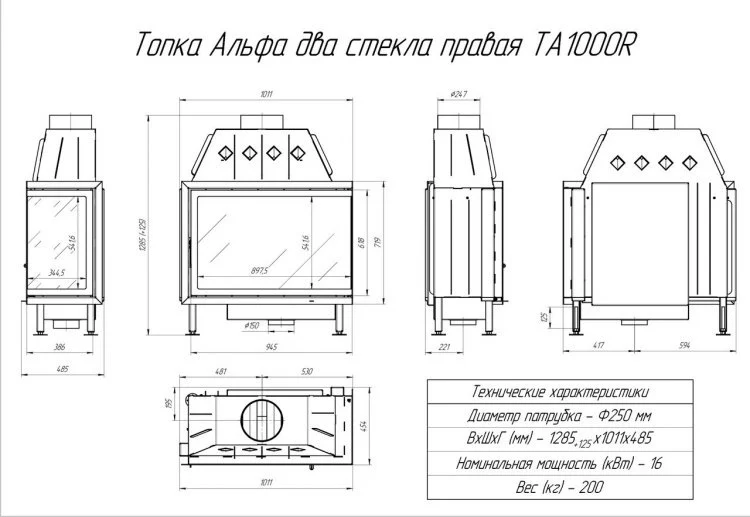 Каминная топка Экокамин Альфа 1000 R (правая)