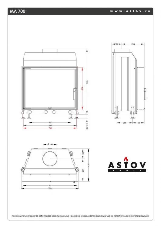 Каминная топка АСТОВ МЛ 700