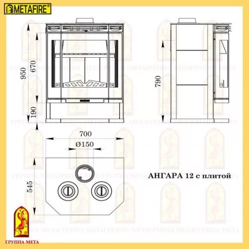 Печь-камин Мета Metafire Ангара 12 с плитой