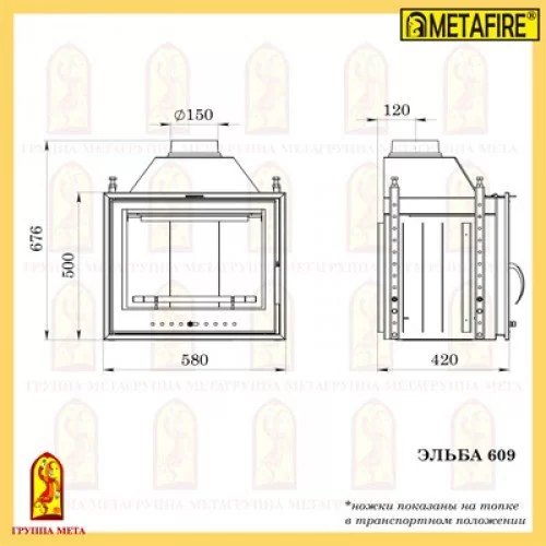 Каминная топка Мета Metafire Эльба 609