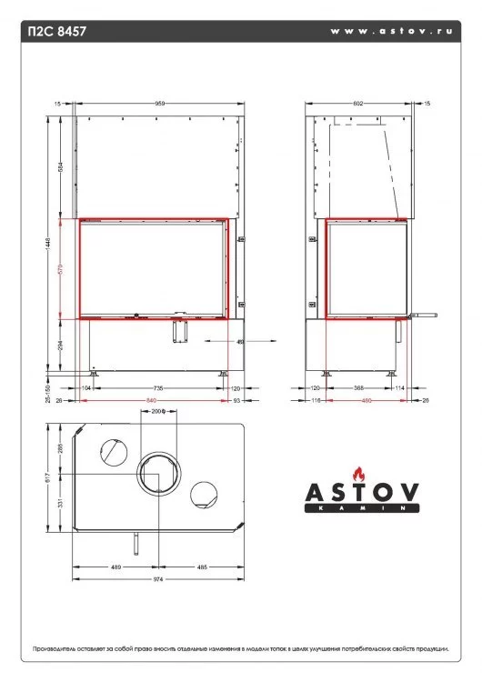 Каминная топка АСТОВ П2С 8457 L (левая) Каминная топка АСТОВ П2С 8457 L (левая)