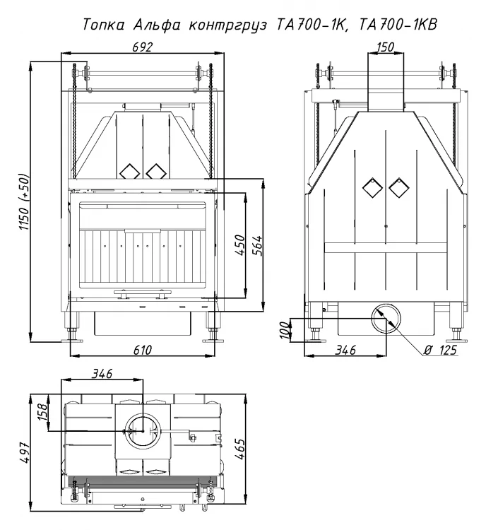 Каминная топка Экокамин Альфа 700 KB (контргруз)