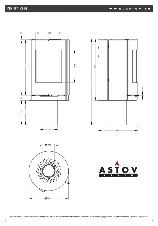 Печь-камин Астов R1.0 N