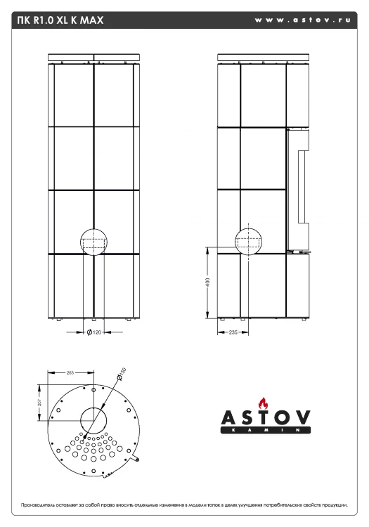 Печь-камин Астов R1.0 XL К MAX Песчаник