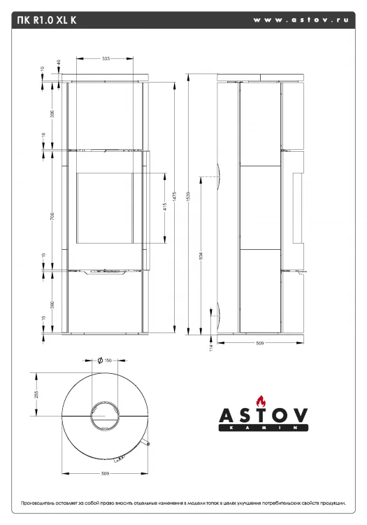 Печь-камин Астов R1.0 XL К Песчаник