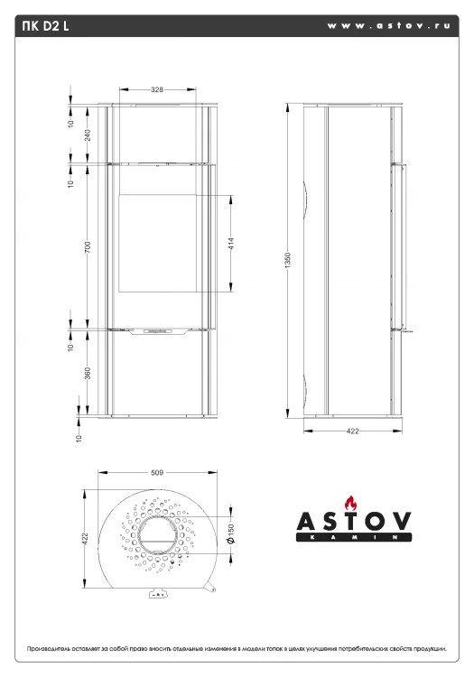 Печь-камин Астов D2 L