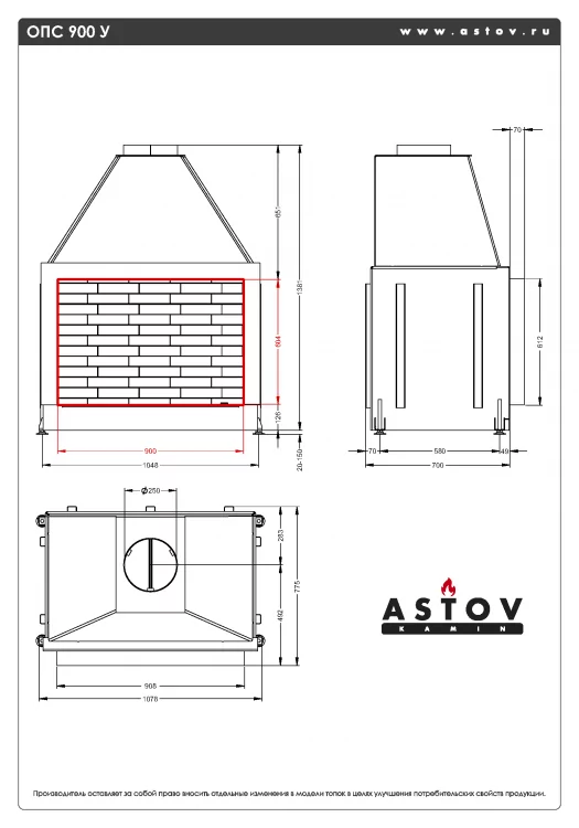 Каминная топка открытая АСТОВ ОПС 900 У