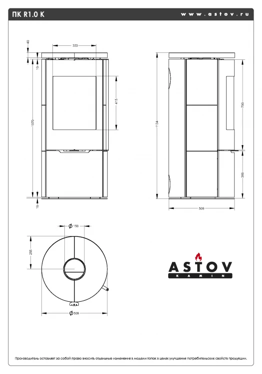 Печь-камин Астов R1.0 К Крема Беж