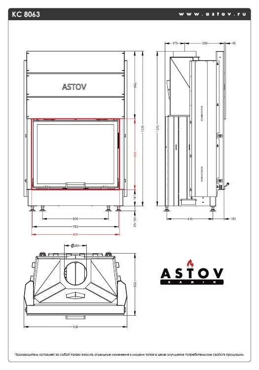 Каминная топка АСТОВ ПC 8063