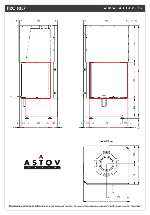 Каминная топка АСТОВ П2С 6057 (левая)