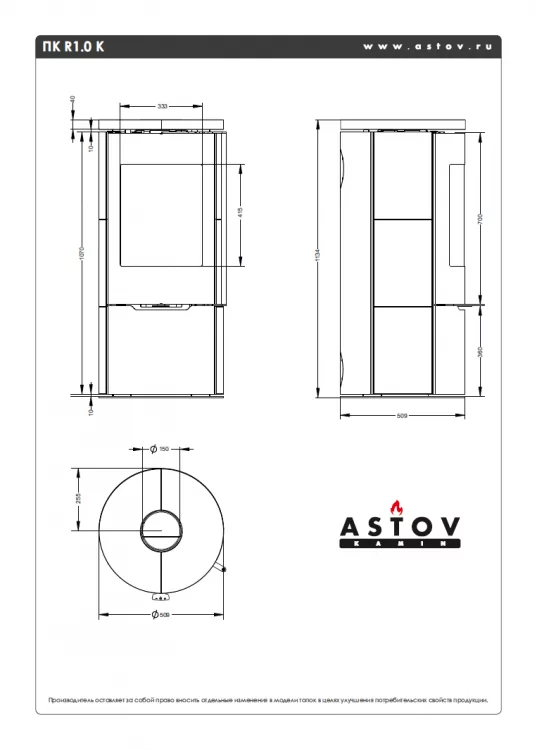 Печь-камин Астов R1.0 K Пироксенит