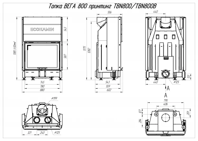 Каминная топка ЭкоКамин Вега 800