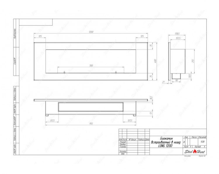 Биокамин в нишу SteelHeat LONG 1200 Small (Стандарт)