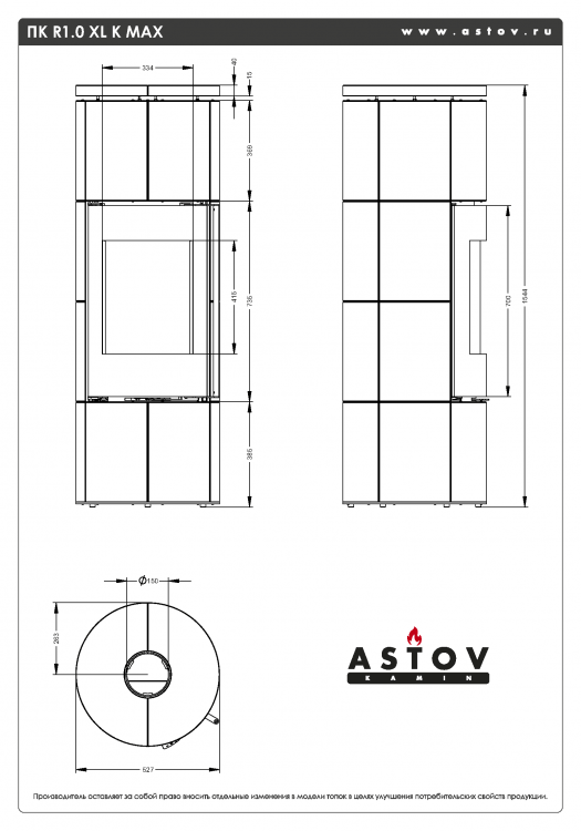Печь-камин Астов R1.0 XL К MAX Крема Беж