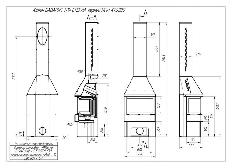 Печь-камин ЭкоКамин ПАНОРАМА Три стекла NEW черная (KTS200)