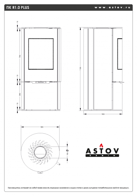 Печь-камин Астов R1.0 PLUS