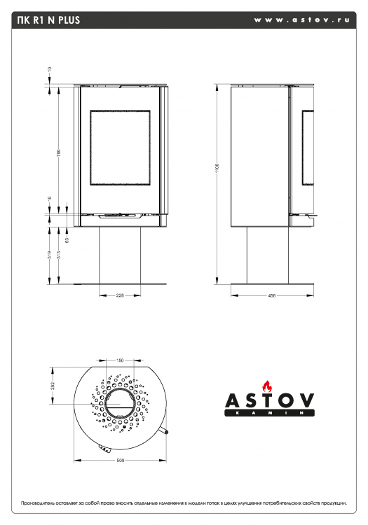Печь-камин Астов R1 N PLUS